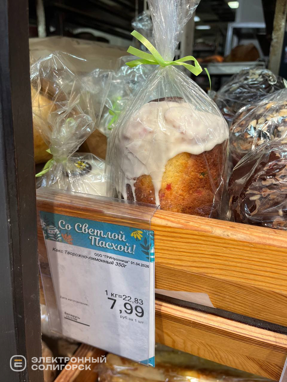 Куличи в Солигорске 2026