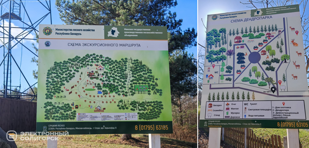 Оленеферма под Слуцком