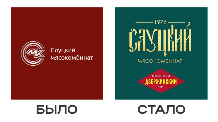 Слуцкий мясокомбинат