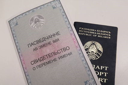 Неблагозвучное имя — уважительная причина? Как сменить имя