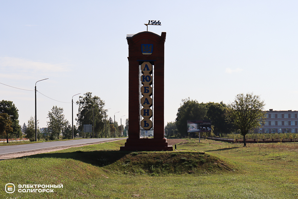 Luban