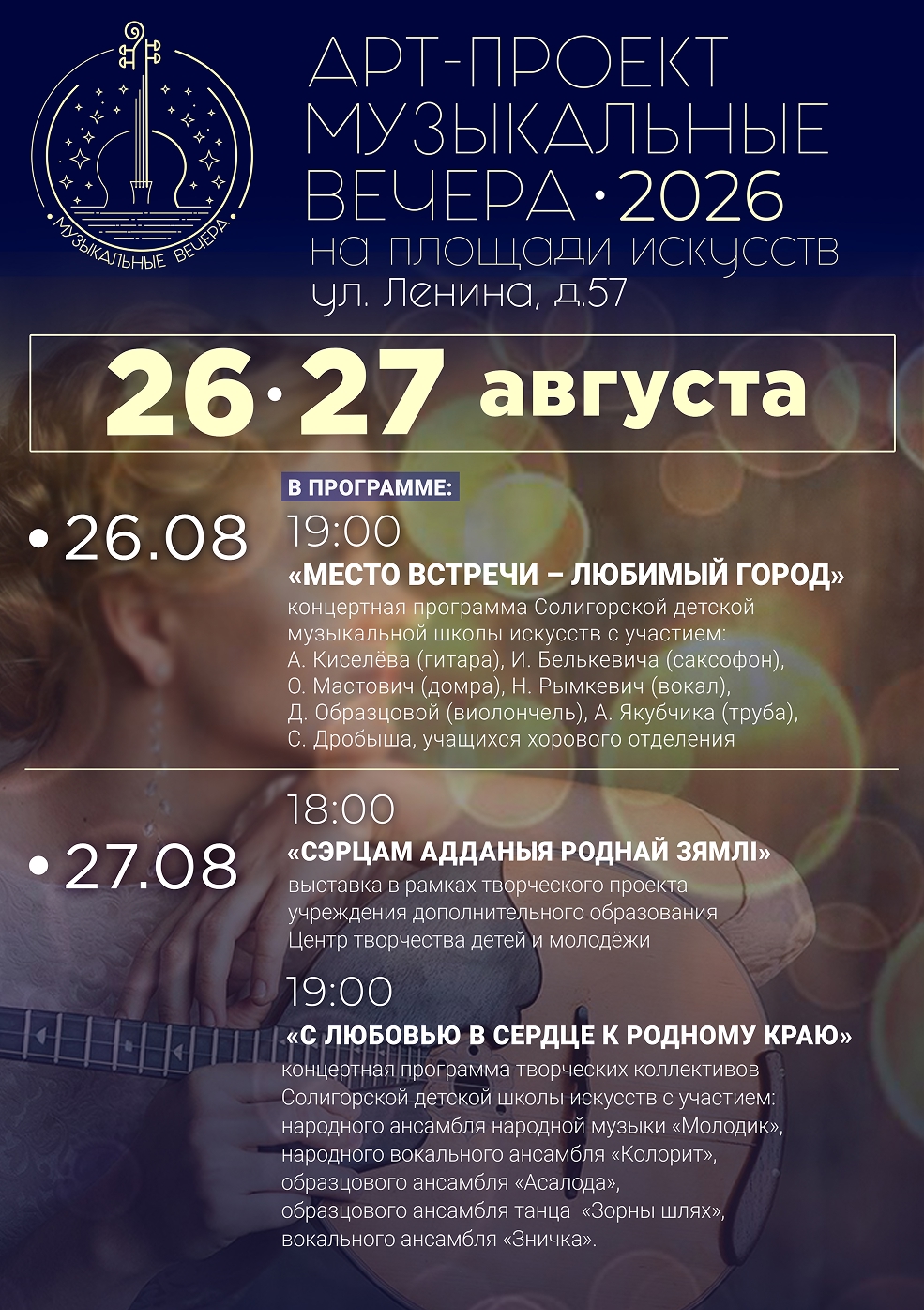 afisha 2026