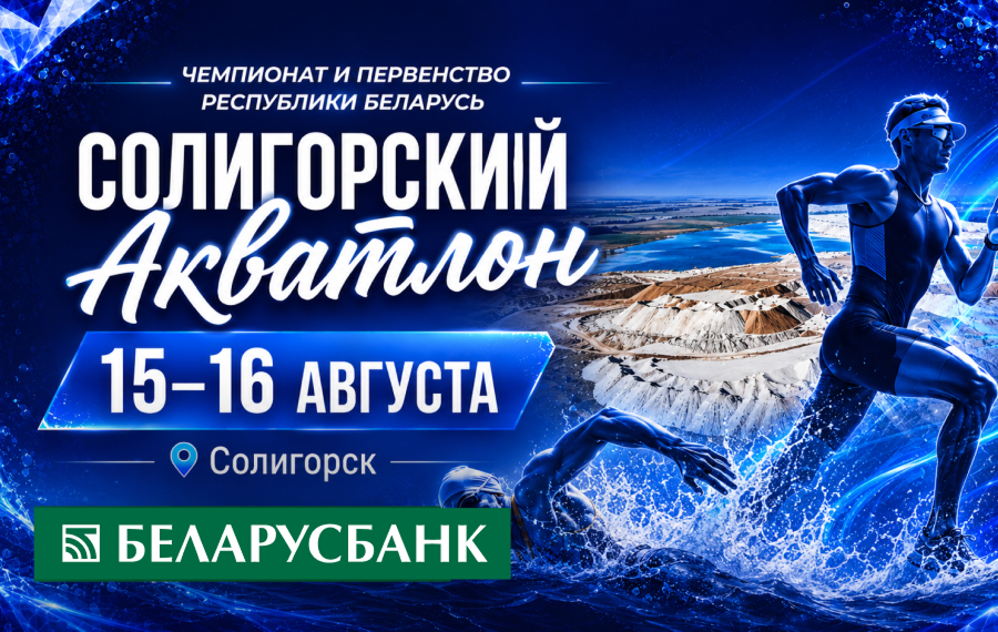 akvatlon 1 1