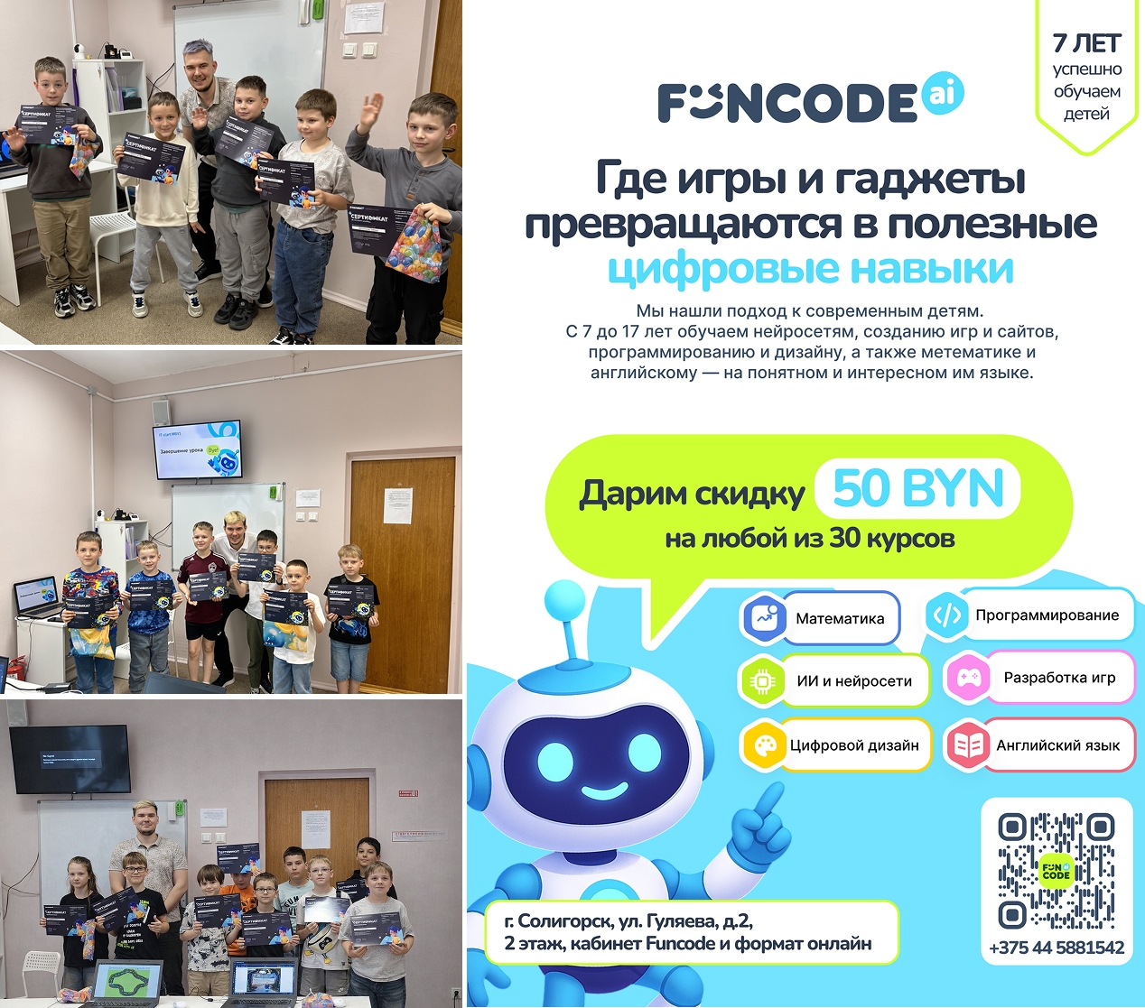 funcode