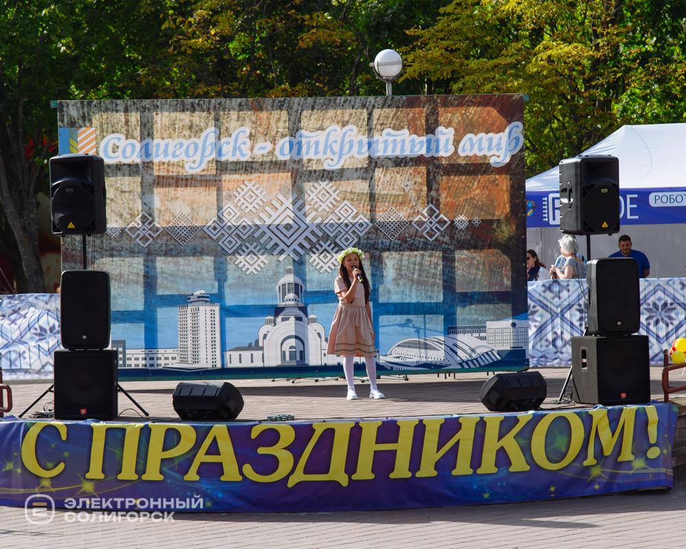 День города Солигорска 2026