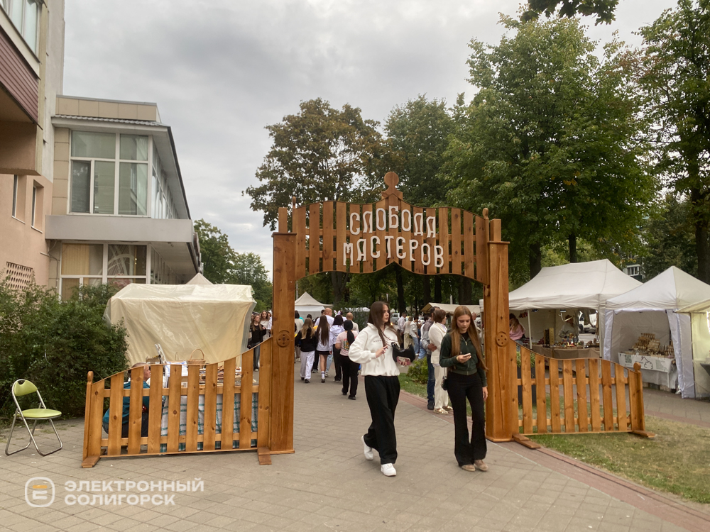 День города Солигорска 2026
