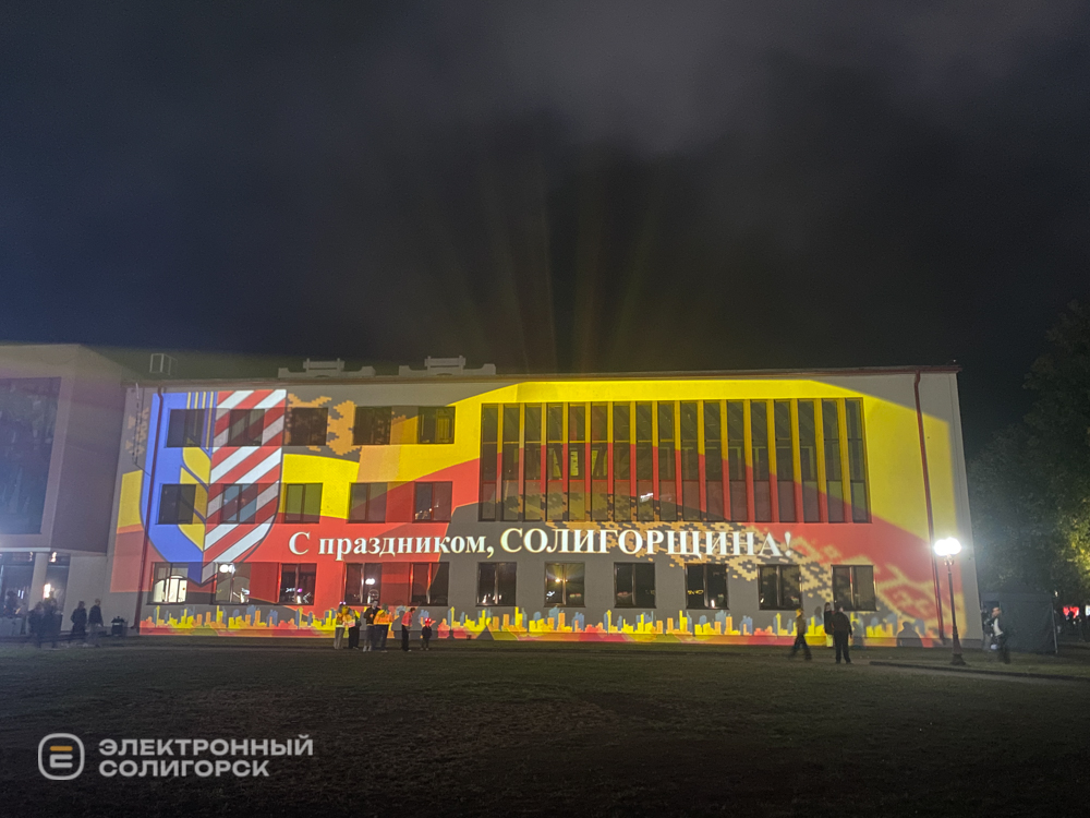 Вечерние гуляния на день города СОлигорска