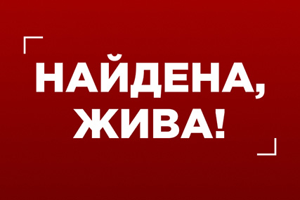 Обновлено. Найдена, жива! Пропала женщина. Требуется помощь в поисках