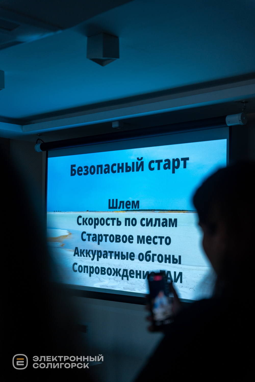Пресс-конференция перед веломарафоном Соль Полесья