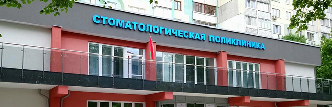 С 1 сентября детские стоматологи Солигорска переходят на приём по "территориальному" принципу