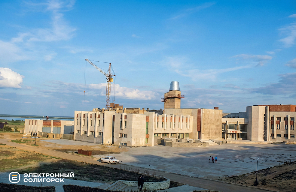 Строительство Солигорска ретрофото