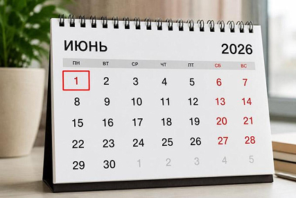 Коротко о том, что изменилось для белорусов в июне