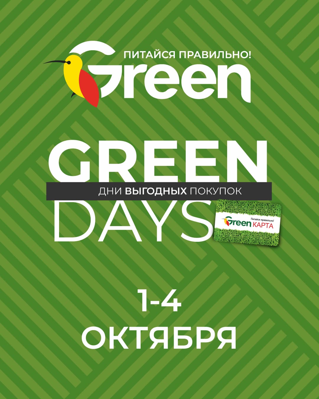 GreenDays okt 1