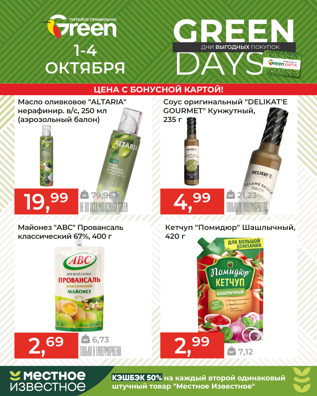 GreenDays okt 1