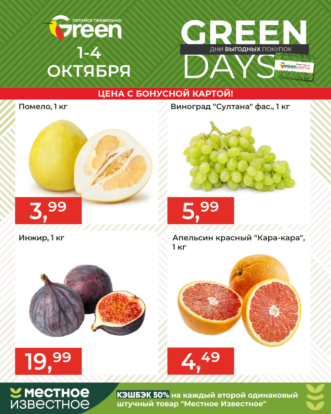 GreenDays okt 1