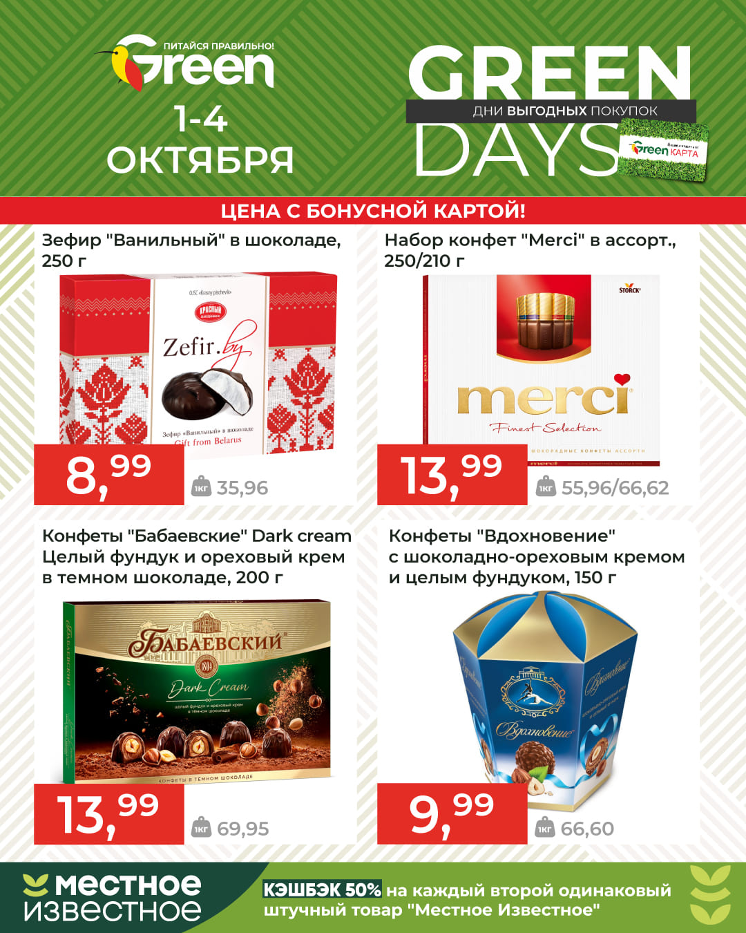 GreenDays okt 1