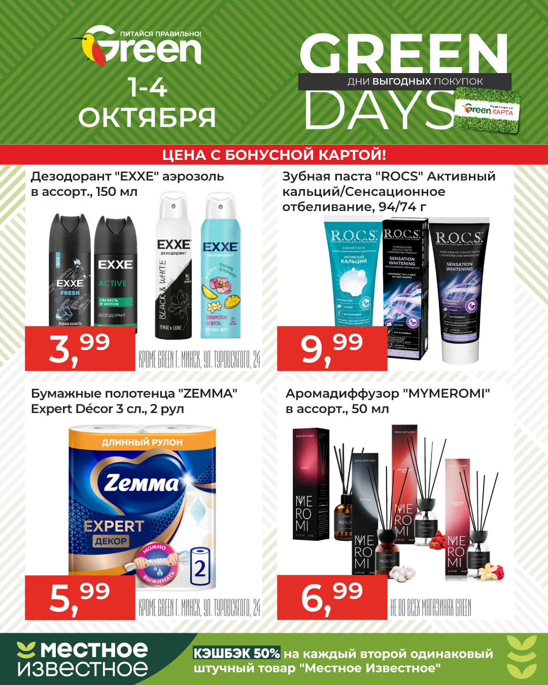 GreenDays okt 1
