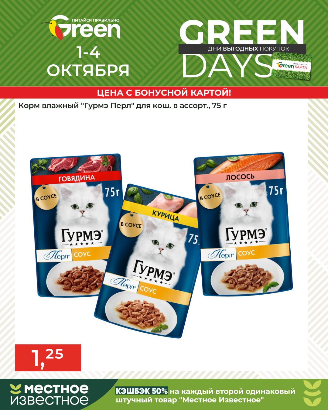 GreenDays okt 1