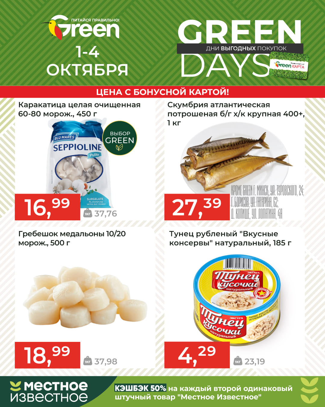 GreenDays okt 1