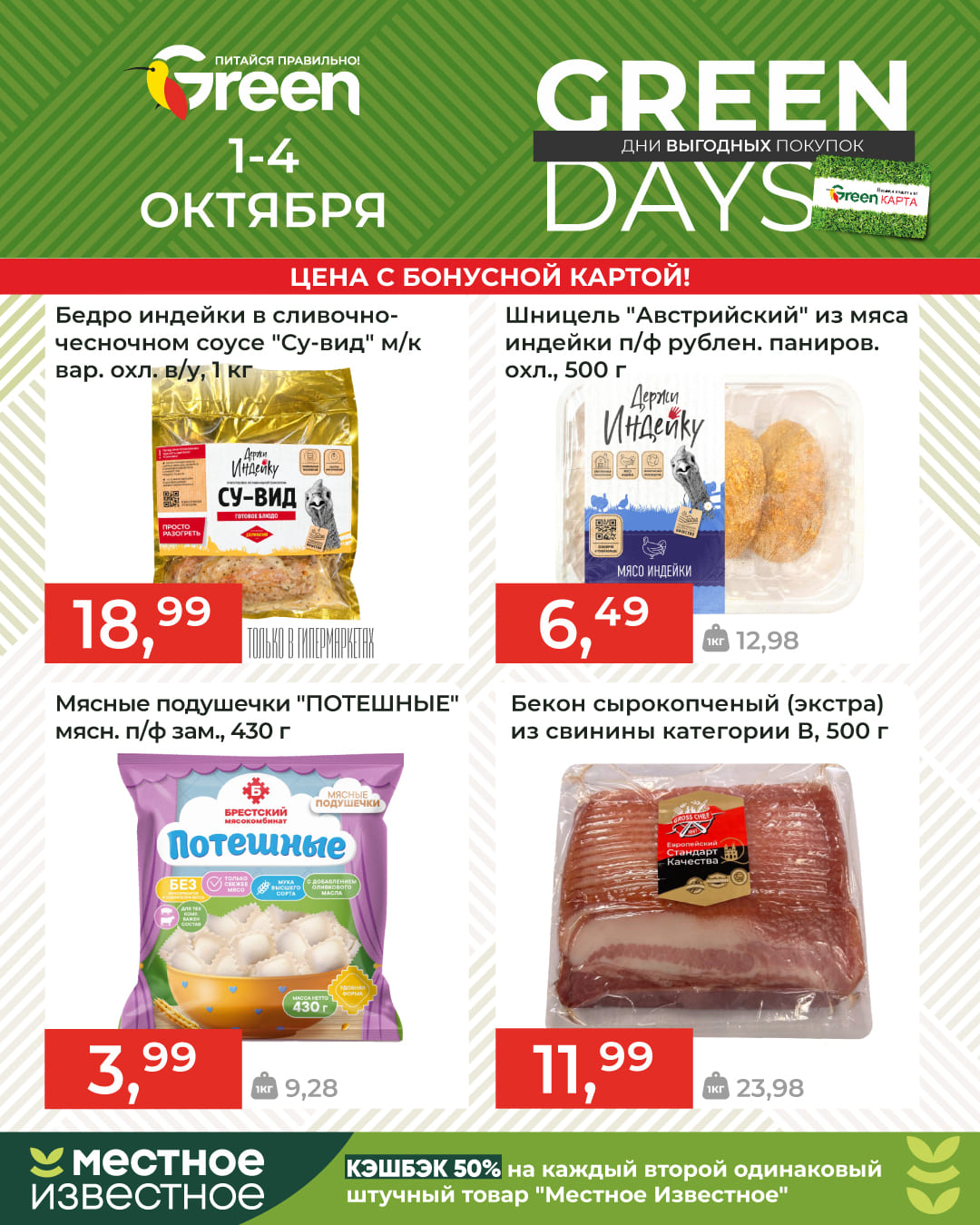 GreenDays okt 1