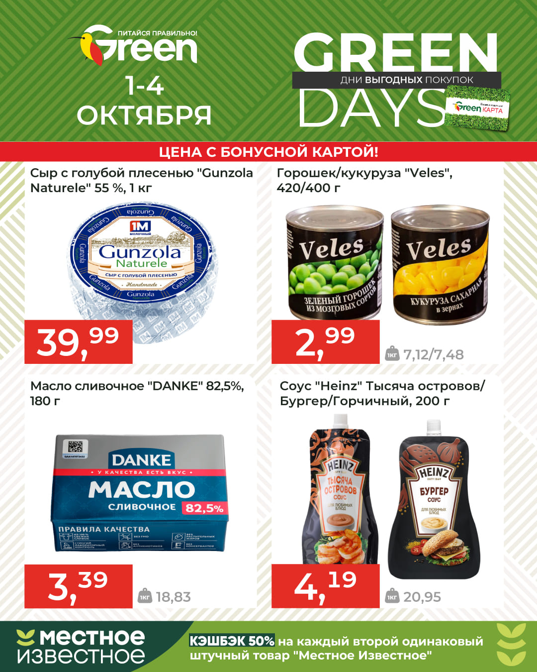 GreenDays okt 1