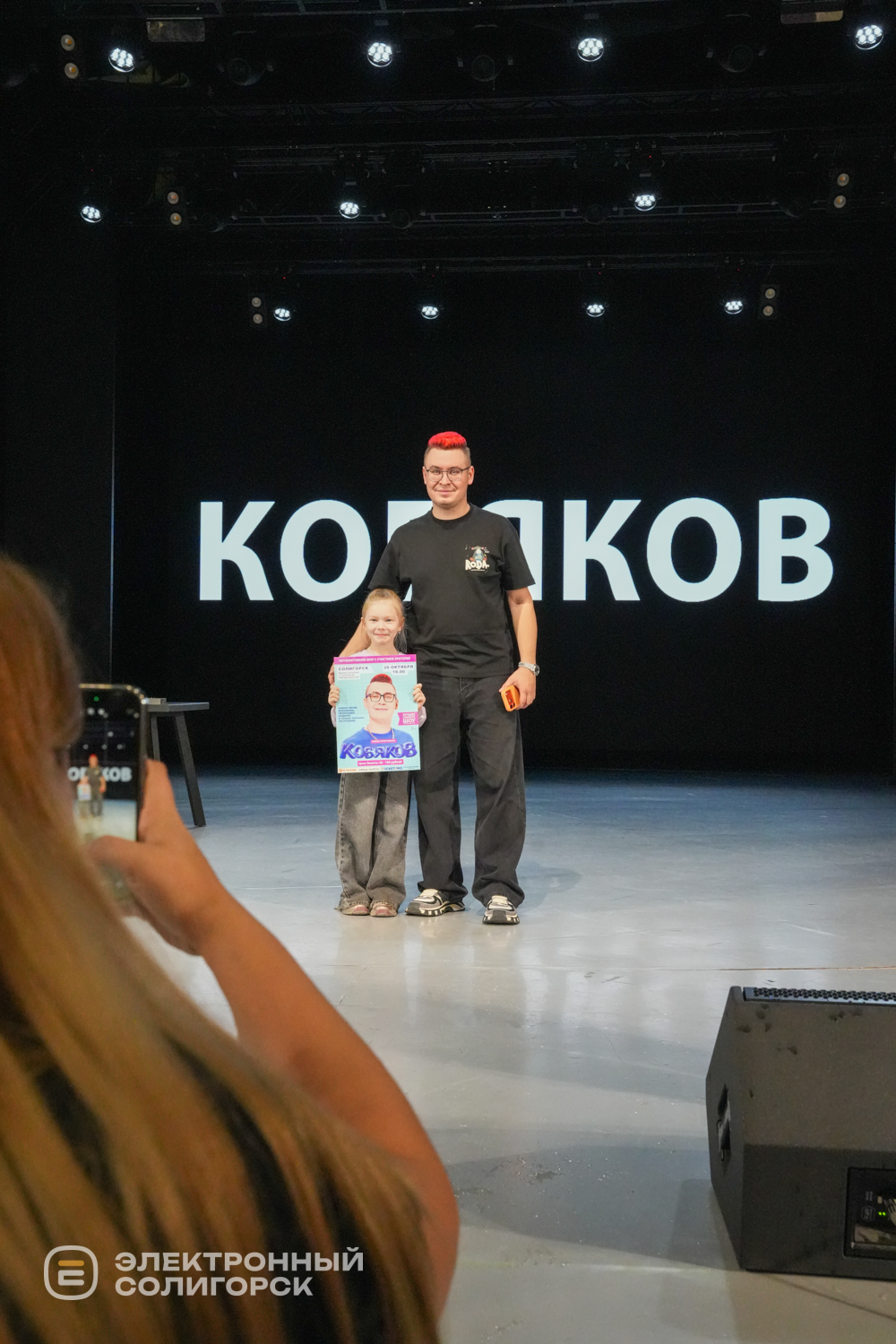 КОнцерт Кобякова в Солигорске