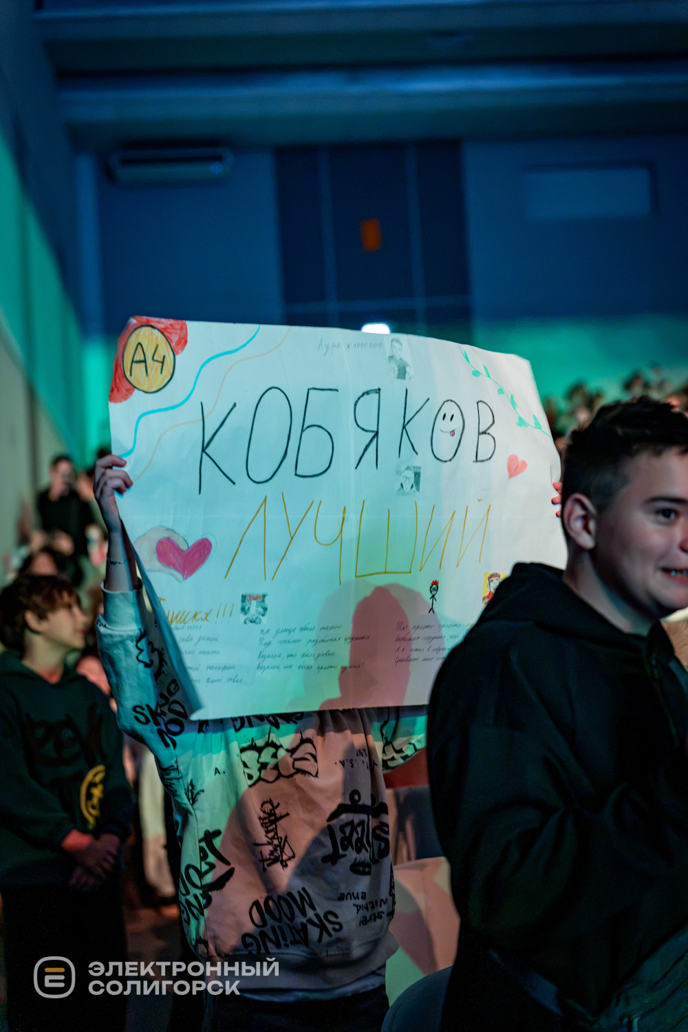 КОнцерт Кобякова в Солигорске