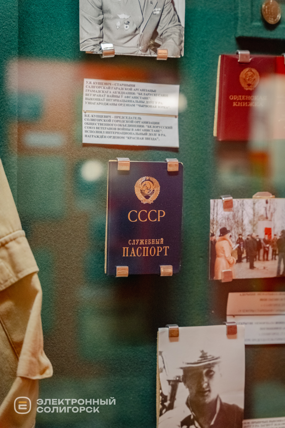 Краеведческий музей Солигорск