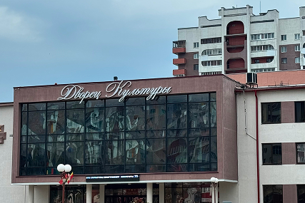 В Солигорске на здании Дворца Культуры появилась долгожданная вывеска