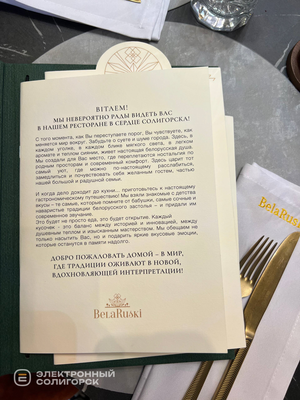belaruski 3