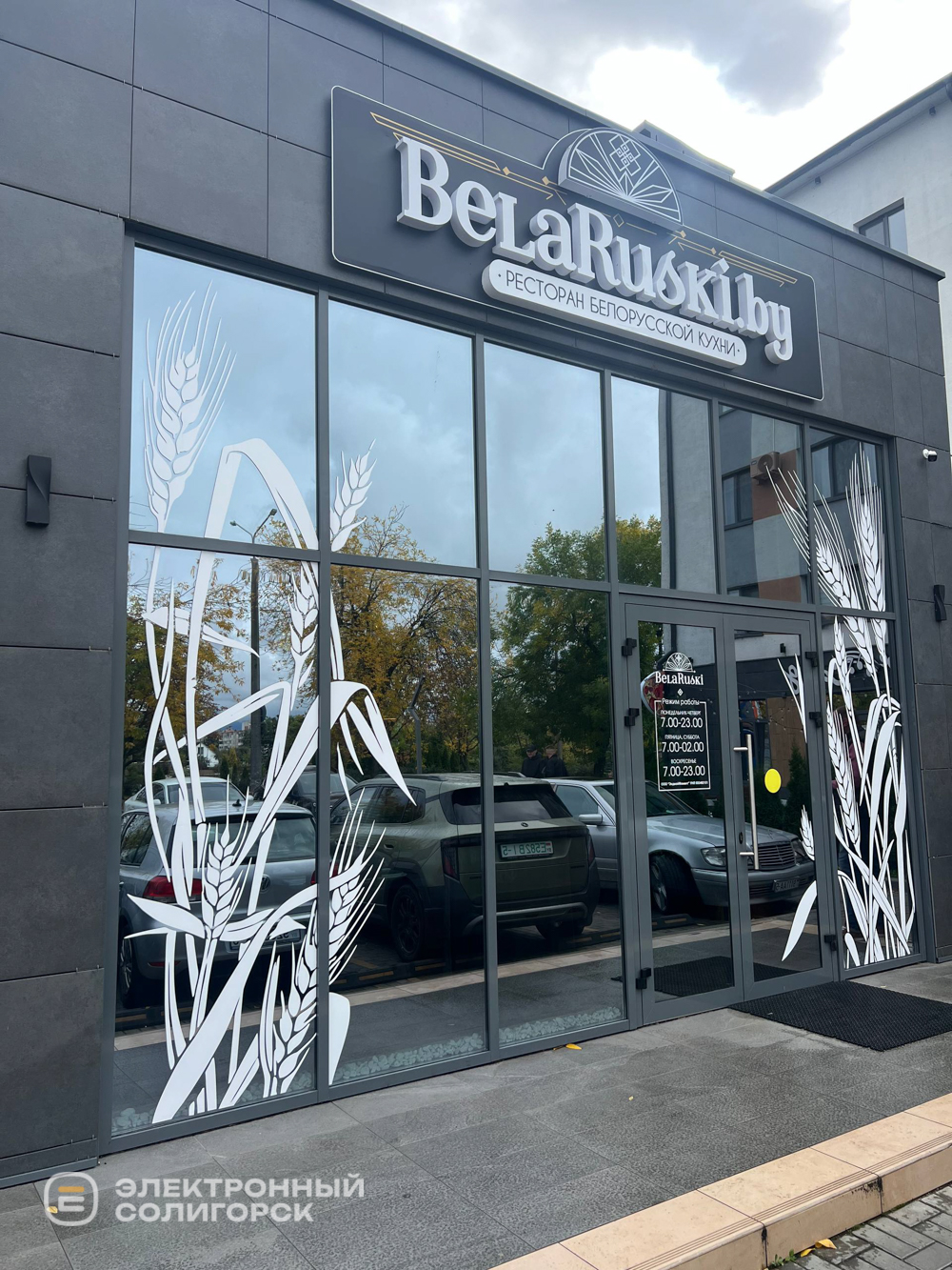 belaruski 3
