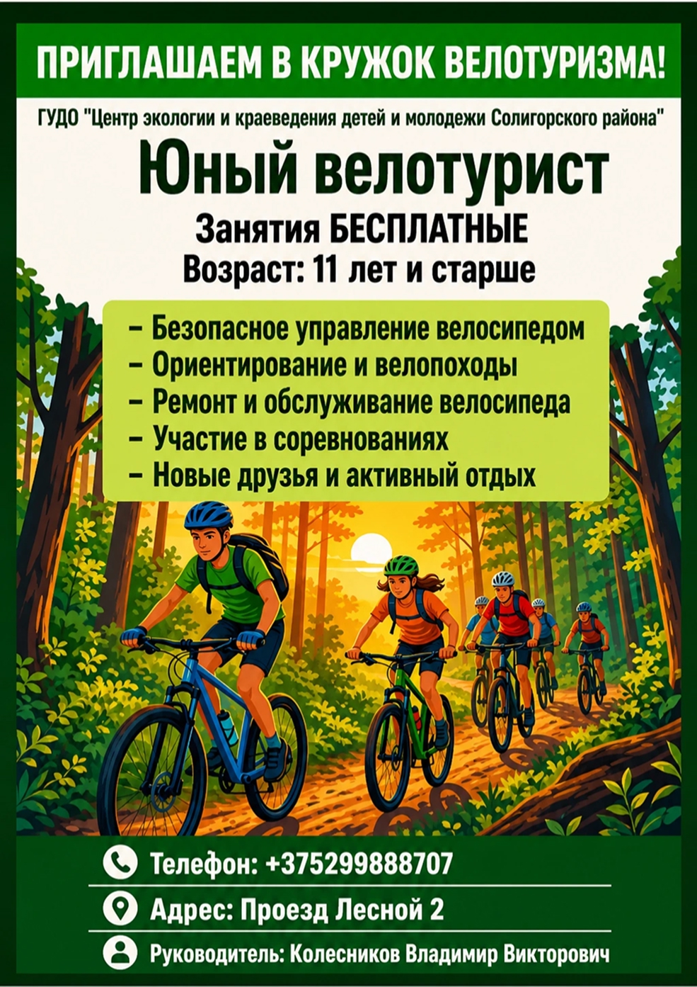 eco 2 1