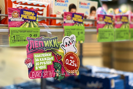 Лепи мемы! В "Евроопт" и "Хит!" появилась новая коллекция "Лепики"