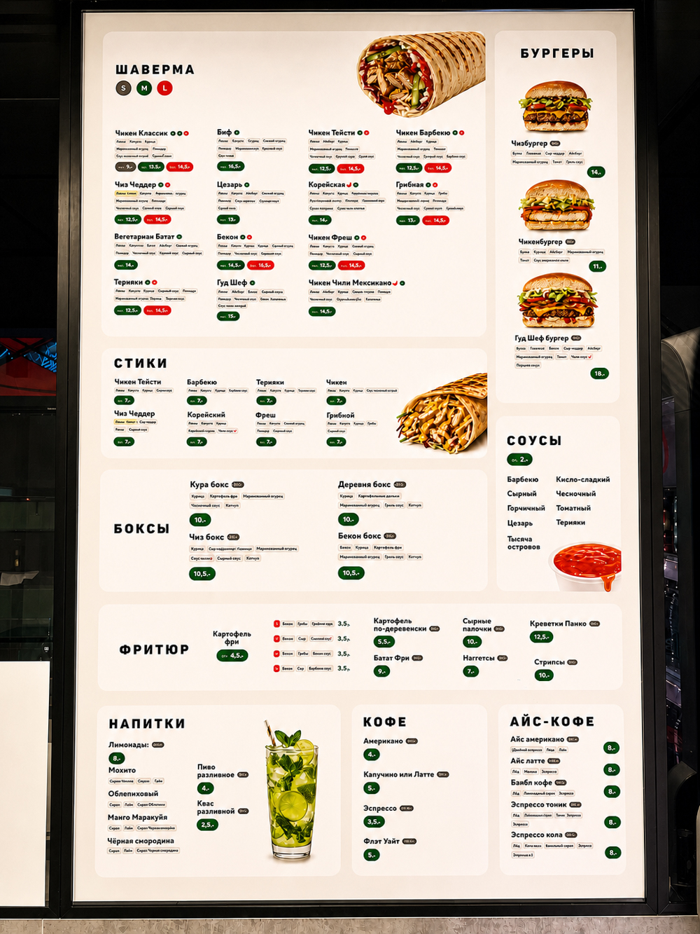 Ресторан GoodFood в Солигорске