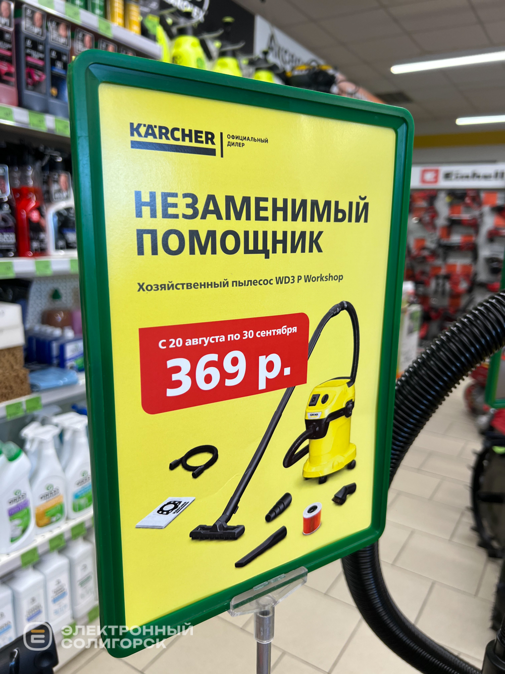 Магазин Удачник в Солигорске