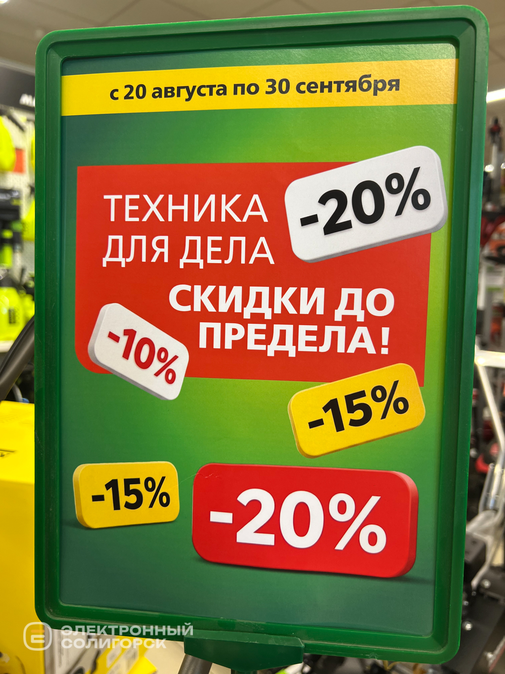 Магазин Удачник в Солигорске