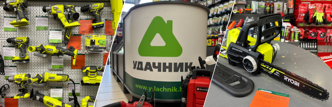 "Удачник": техника для дела — скидки до предела!