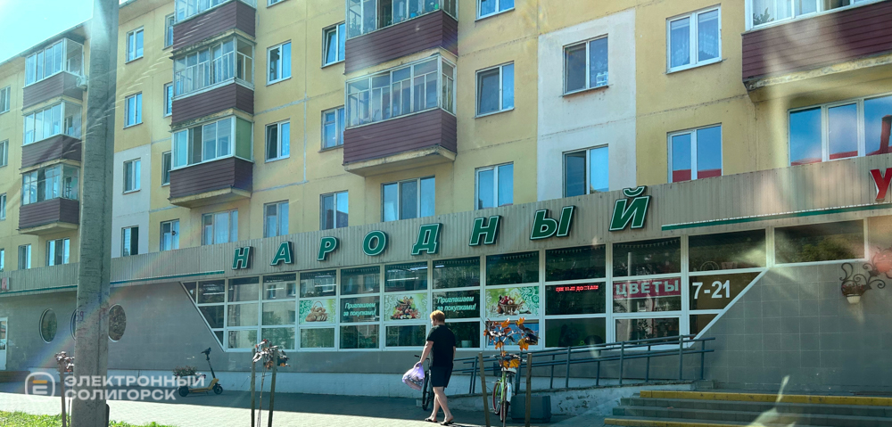 Осенний день в СОлигорске