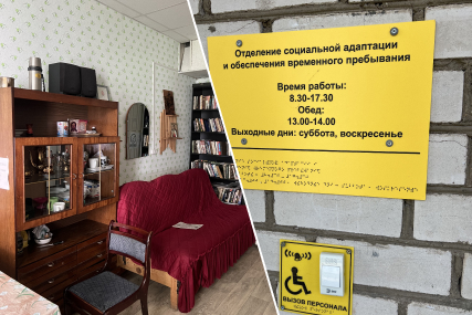 С шести вечера до полдевятого утра. Как устроена жизнь в солигорском приюте для бездомных