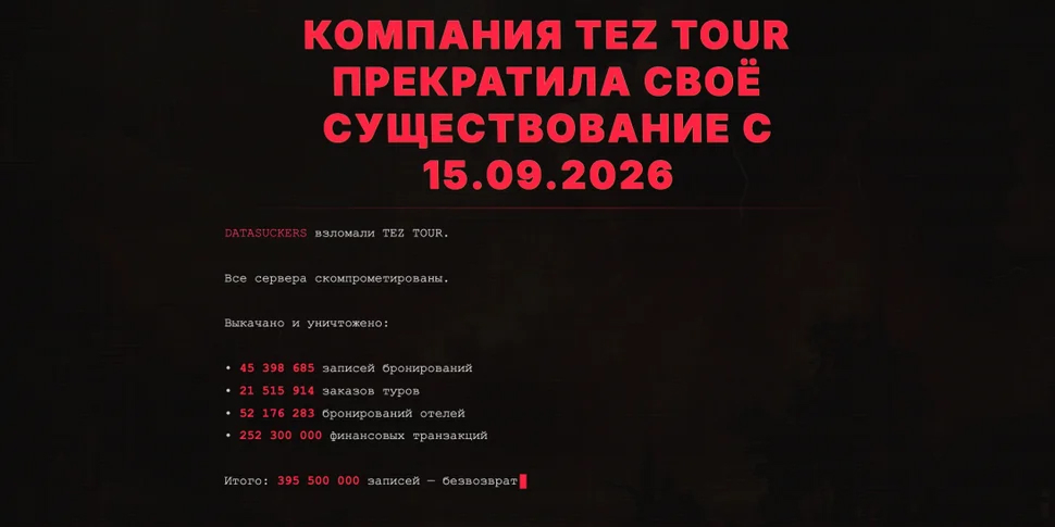 teztour 1