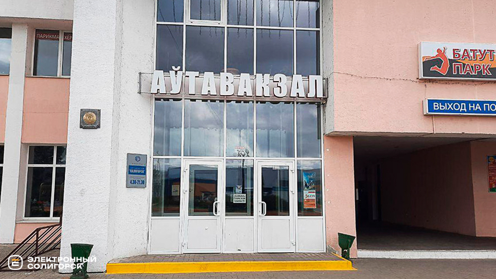 vokzal 14