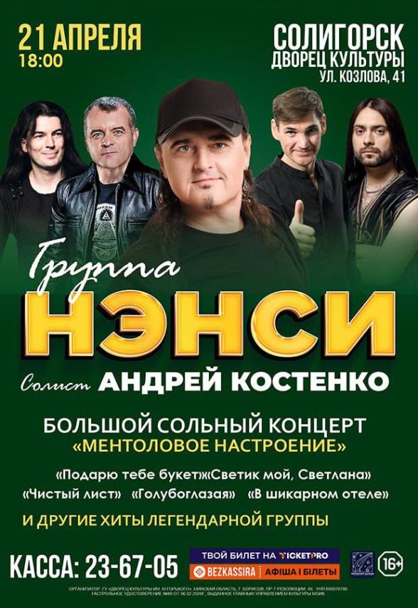 Мероприятия во Дворце Культуры Солигорск