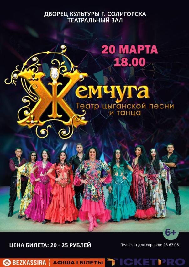 Мероприятия во Дворце Культуры Солигорск