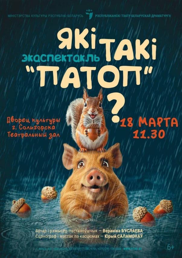 Мероприятия во Дворце Культуры Солигорск