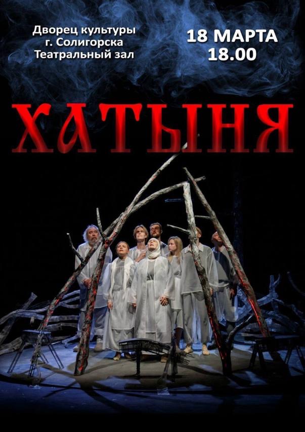 Мероприятия во Дворце Культуры Солигорск