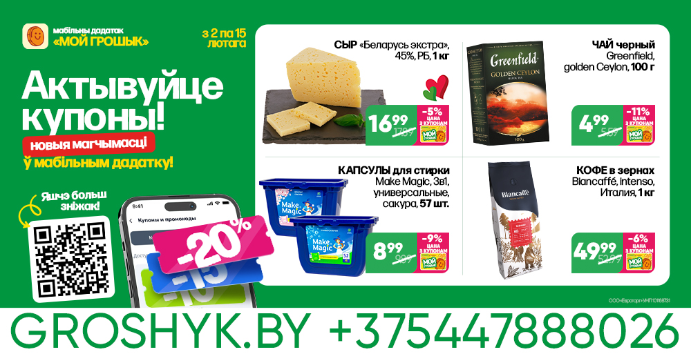news kupony moj groshyk 