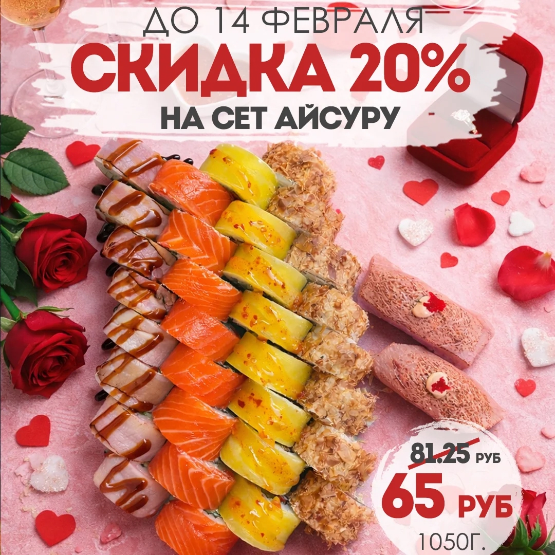 доставка суши ролл на стол в Солигорске