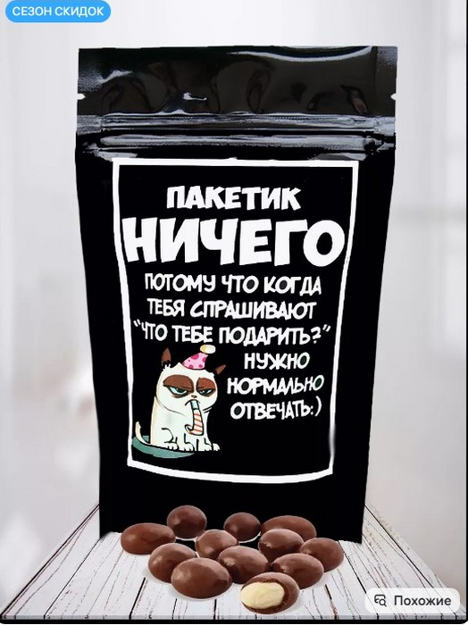 шопоголики в Солигорске