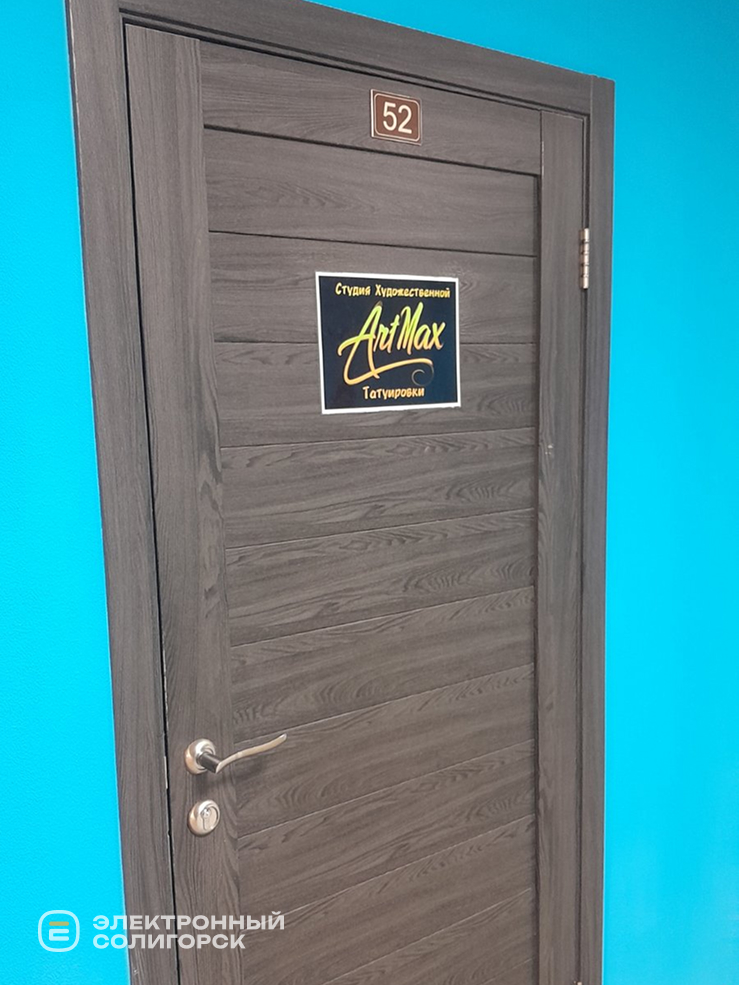 Тату студия в Солигорске ArtMax