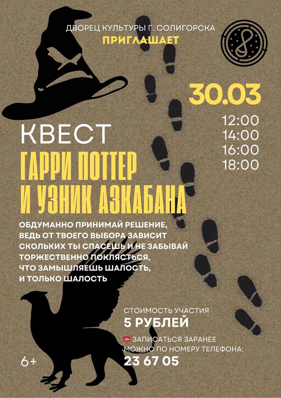 Афиша дворца культуры в Солигорске